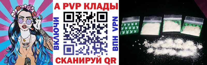 дарк нет как зайти  blacksprut рабочий сайт  Пошехонье  Альфа ПВП Crystall 