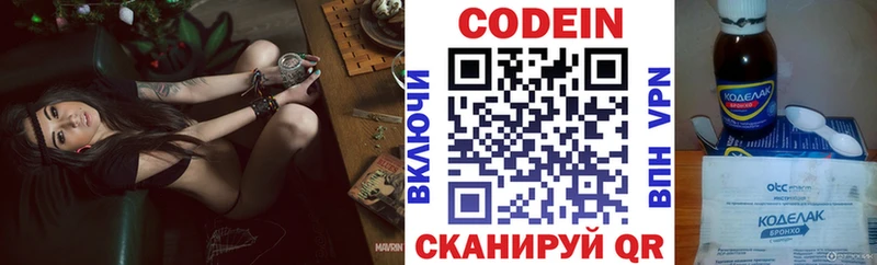 Кодеин Purple Drank  Пошехонье 