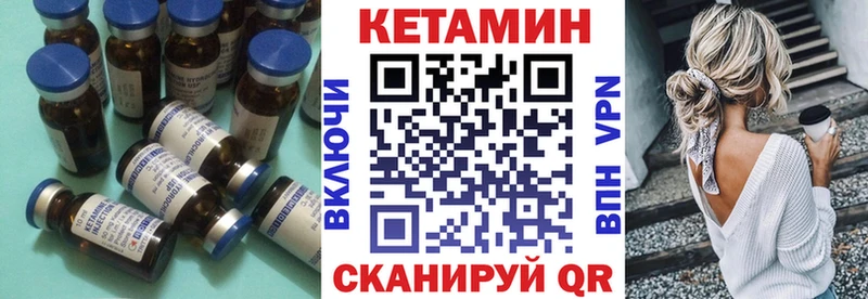 Кетамин ketamine  Пошехонье 