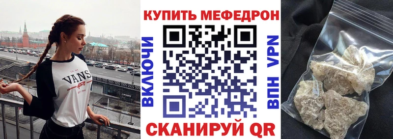 где можно купить   Пошехонье  Меф 4 MMC 