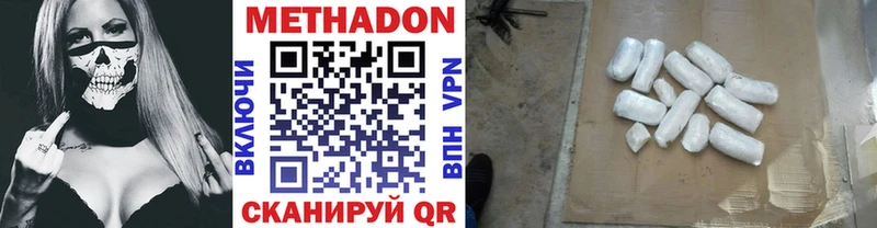 Метадон белоснежный Пошехонье
